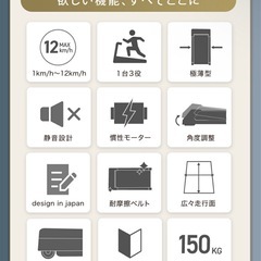 ランニングマシンの画像