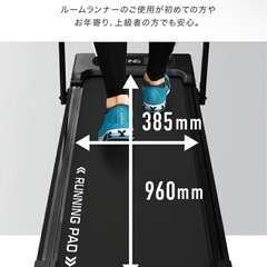 ランニングマシンの画像