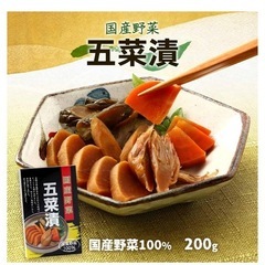 ユタカ商会] 漬物 国産野菜 五菜漬 200gです。﻿の画像