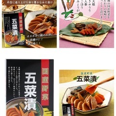 ユタカ商会] 漬物 国産野菜 五菜漬 200gです。﻿の画像