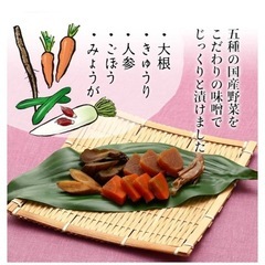ユタカ商会] 漬物 国産野菜 五菜漬 200gです。﻿の画像