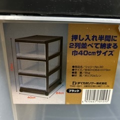 衣装ケースの画像