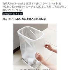 山崎実業(Yamazaki) 分別ゴミ袋ホルダー ホワイト 約W22×D33×H55cm ルーチェの画像