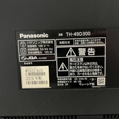 テレビ49インチの画像