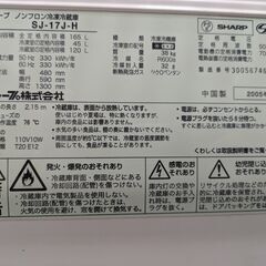 SHARP製 冷蔵庫 2005年製 容量165L SJ-17J-Hの画像