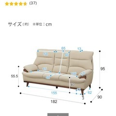 ニトリ、傷・汚れに強い 3人掛けソファ 合皮タイプの画像