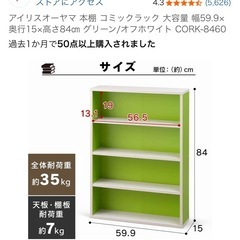 本棚2個セットの画像