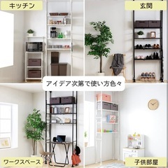 【美品】アイリスプラザ 伸縮ラック / 横幅62〜103cm
の画像