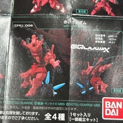 機動戦士ガンダム　カプセルインデックス　赤いガンダウンの画像