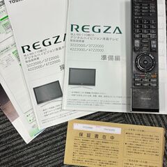【700円でお譲りします】テレビ　東芝REGZA　37Z2000の画像