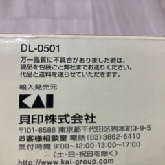 【未使用品】貝印ハンド
ミキサーの画像