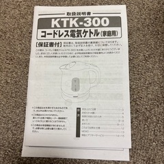 コードレス電気ポット　1リットルの画像