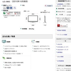 SHARP液晶カラーテレビ の画像
