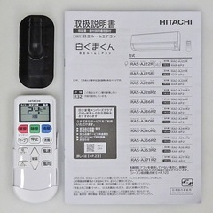 標準取付工事費込み ！2025年製 美品 HITACHI【RAS-AJ22R】白くまくん ルームエアコン おもに6畳用 の画像