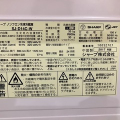 シャープ冷蔵庫137L 2017年製　の画像
