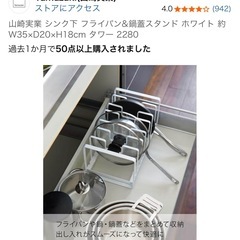 山崎実業 シンク下 フライパン&鍋蓋スタンド ホワイト 約 W35xD20xH18cm タワー 2280の画像