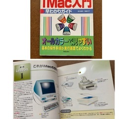 【iMac】ストロベリーの画像