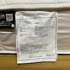 ニトリポケットコイルマットレスの画像