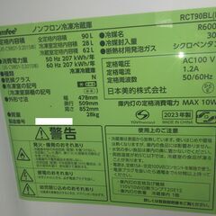 ノンフロン90リットル冷凍冷蔵庫　日本美的（コンフィー）2023年製RCT90BL(E)　正常動作品の画像