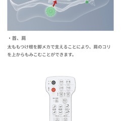 購入金額15万以上  メディカルチェアー ファミリーイナダ アイボリー ヴィーダの画像