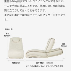 購入金額15万以上  メディカルチェアー ファミリーイナダ アイボリー ヴィーダの画像