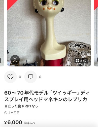 希少　
60〜70年代モデル「ツイッギー」 ディスプレイ用ヘッドマネキンのレプリカ