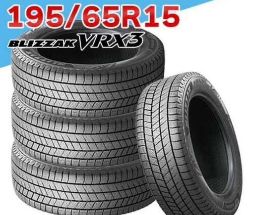 195/65r15 VRX3 22年44週 (..) 垂井のタイヤ、ホイールの中古あげます