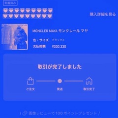 モンクレール マヤ サイズ1の画像