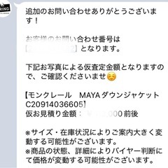 モンクレール マヤ サイズ1の画像