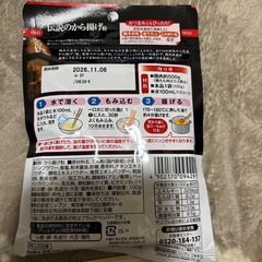 ニップン　伝説のから揚げ粉&めちゃラクアイスの素の画像