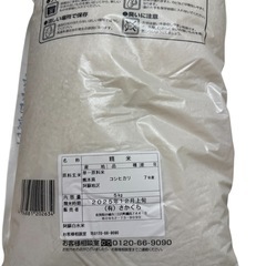 お米　5kgの画像