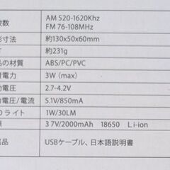 【新品未開封】ダイナモソーラーラジオライト　１台４機能　ＵＳＢ・手回し・ソーラーの3つの方法で充電の画像