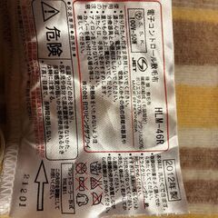 電気敷き毛布の画像