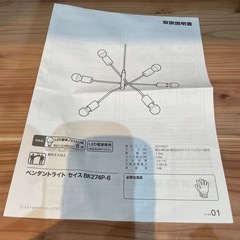 【ペンダントライト】【ニトリ】クリーニング済み【管理番号1221】野の画像