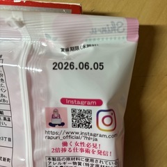 ラプリ　マルチビタミン　ラズベリー風味
の画像