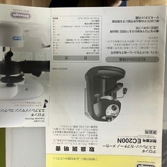 デロンギ　エスプレッソマシン　コーヒーメーカー　イエローの画像