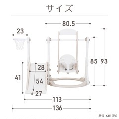 【美品】室内遊具 3in1（すべり台・ブランコ・バスケットゴール）の画像
