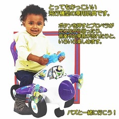 バズ・ライトイヤー　アクティビティ　プレインの画像