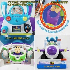 バズ・ライトイヤー　アクティビティ　プレインの画像