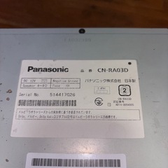 パナソニックストラーダの画像