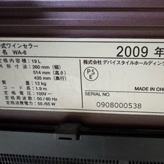 電子式ワインセラー 2009年製の画像