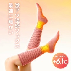 【新品】極暖 発熱 ソックス ブラック ネオグラフェン 冷え対策 23〜25cmの画像