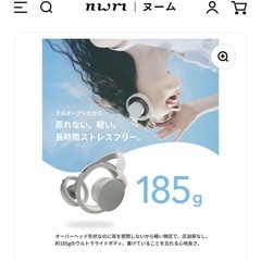 新品未使用（12/31まで掲載）※取りに来ていただける方限定※【nwm・ヌーム】オーバーヘッド耳スピの画像