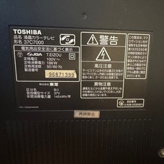 液晶テレビの画像