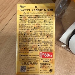 【新品】トムとジェリーくつろぎスツールの画像