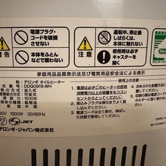 DeLonghi オイルヒーター デジタルコントロールの画像