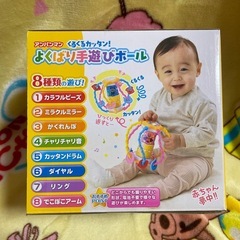 新品未開封　アンパンマンよくばり手遊びボール
の画像