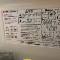 （あげます）National 冷蔵庫NR-B121J-SH形の画像