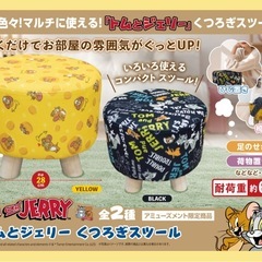 【新品】トムとジェリーくつろぎスツールの画像