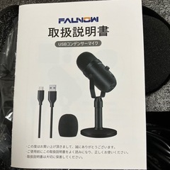 プロのコンデンサーマイクMKF.01新品、未使用品！の画像